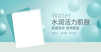 面膜海报保湿美白