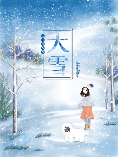 大雪节气女孩雪天遛狗