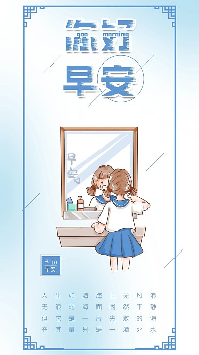 你好早安日签早安小女孩刷牙早上好