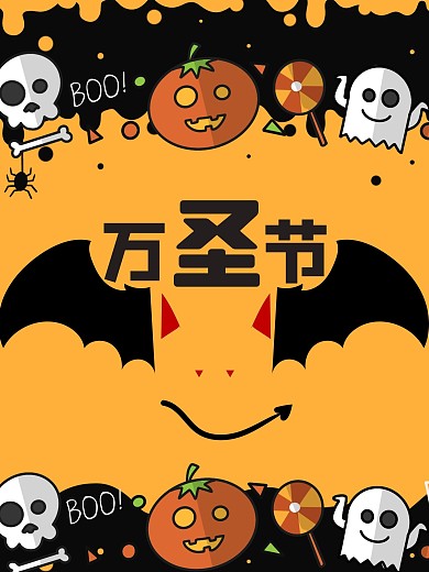 万圣鬼节日狂欢海报宣传图