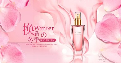 2018电商粉色系小清新冬季上新海报