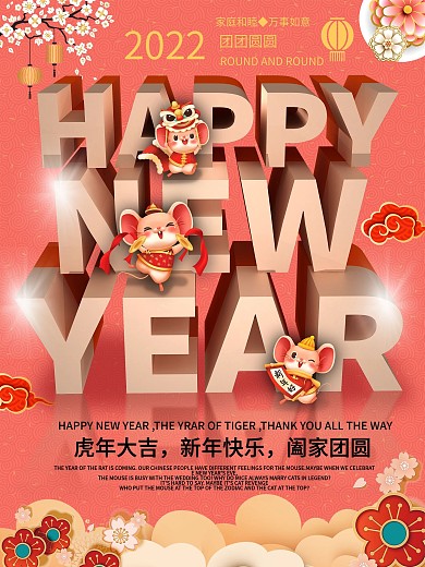 原创C4D英文主题字新年海报01