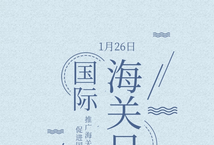 海报大海简约小清新卡通可爱手机配图
