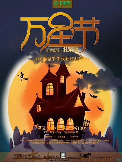 C4D暗色调小场景万圣节海报