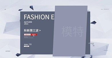 淘宝男装欧式风格海报图PSD分层男装夹克