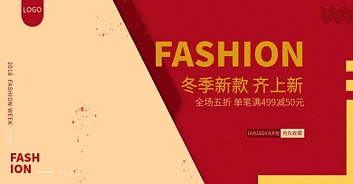 红金风女装冬季上新促销轮播banner