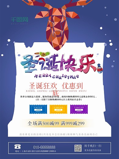 蓝色简洁圣诞节促销海报