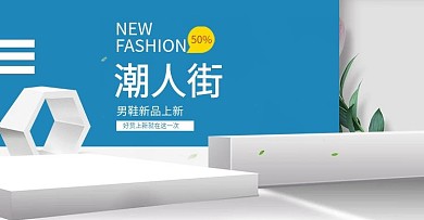 男鞋海报