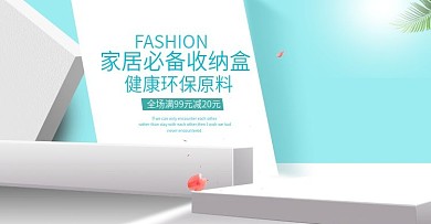 收藏箱收纳箱详情描述主图海报活动图箱子