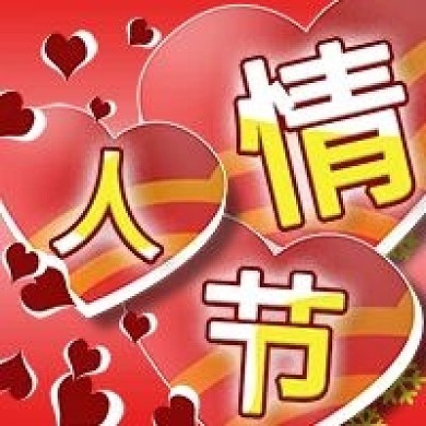 情人节214爱情新媒体公众号封面图次图