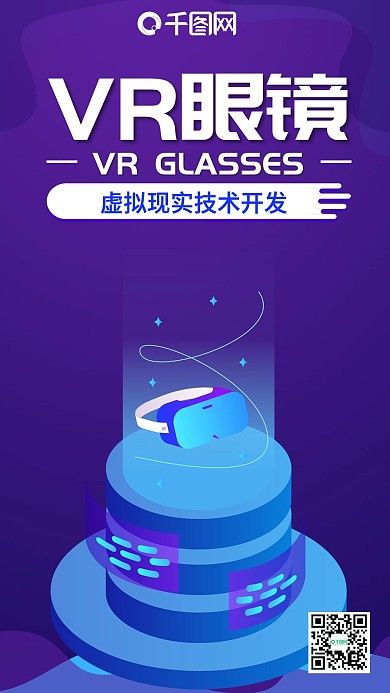 人工智能蓝色科技渐变微信朋友圈宣传海报