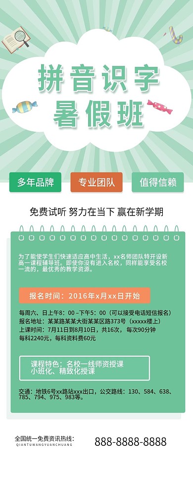 教育培训儿童教育幼小美术课程详情页
