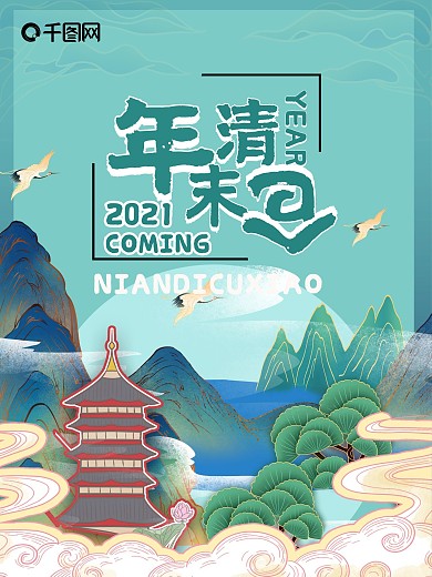 国朝蓝色年底清仓