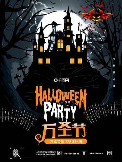 万圣节狂欢夜恐怖海报万圣节海报