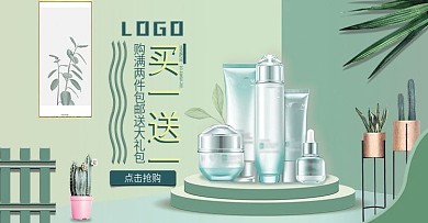 美妆洗护化妆品小清新活动促销banner