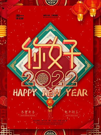 C4D原创你好2020新年快乐海报