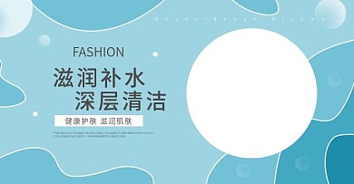 淘宝天猫海报轮播图气垫美妆