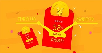 天天特价淘金币活动海报