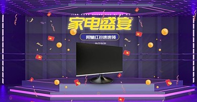 科技家电新潮海报banner