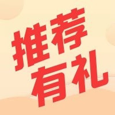 金融保险推荐有礼公众号次图