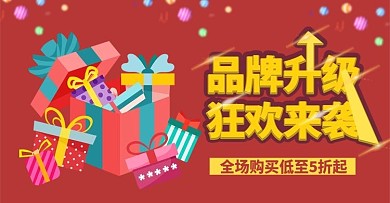 品牌升级