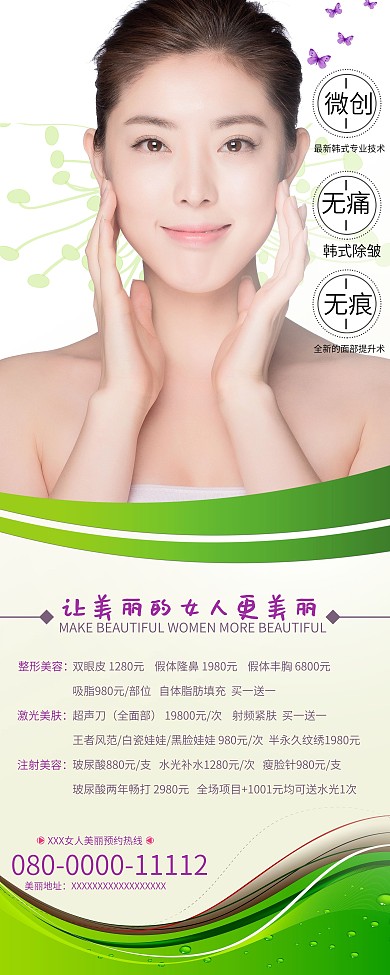 玲珑美容院周年庆X展架 海报