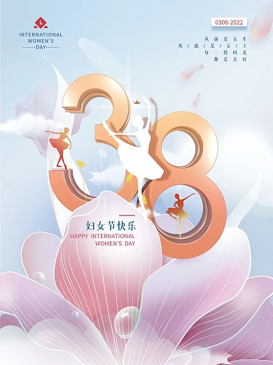 简约留白38妇女节快乐创意海报