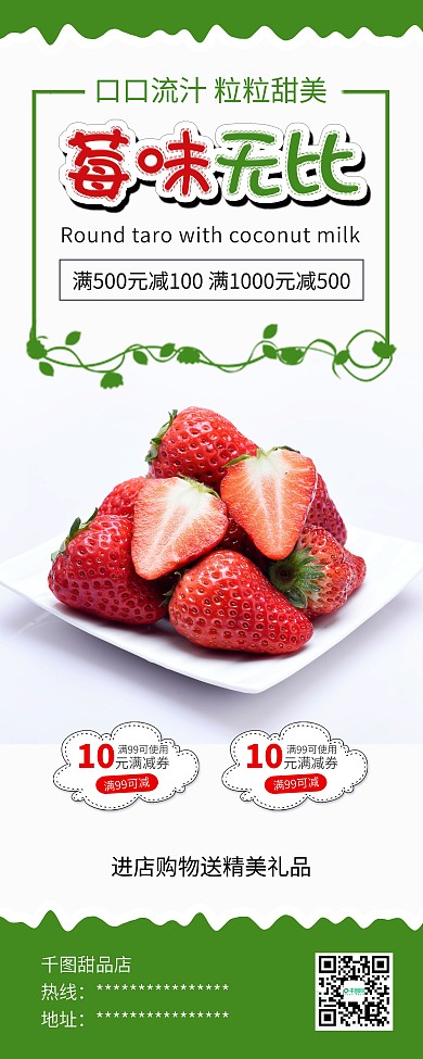 新鲜草莓水果促销X展架易拉宝