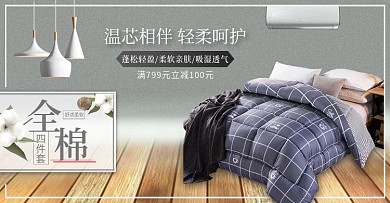 全棉冬被加厚保暖四件套