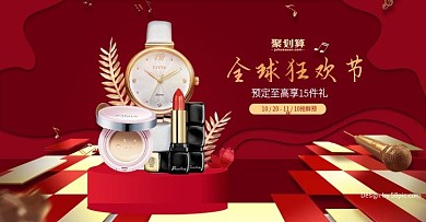 电商天猫淘宝京东秋冬新风尚大促活动海报