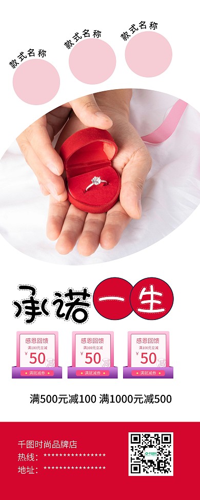 时尚简约婚戒首饰促销X展架易拉宝