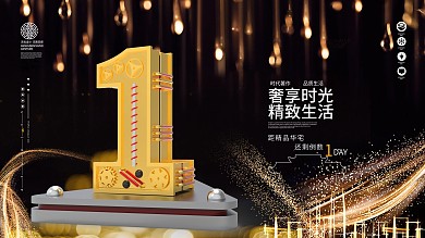 原创金属大气倒计时展板