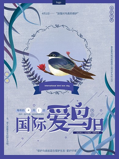 原创手绘清新唯美国际爱鸟日公益广告海报