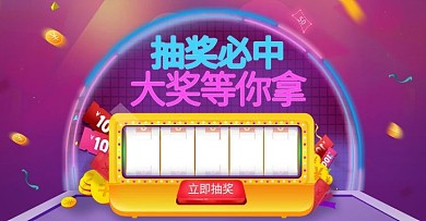 收藏加购抽奖有礼海报模板详情海报模板