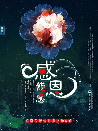 黑色背景牡丹花绽放感恩节简约节日海报