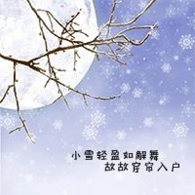 冬季小雪雪景图片