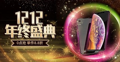 双12炫彩酷炫黑金风banner手机海报