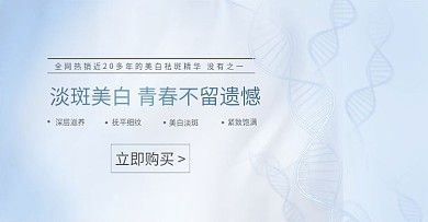简约美妆洗护化妆品小清新促销banner