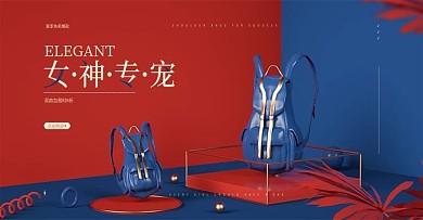 双肩包简约立体C4D海报banner模板