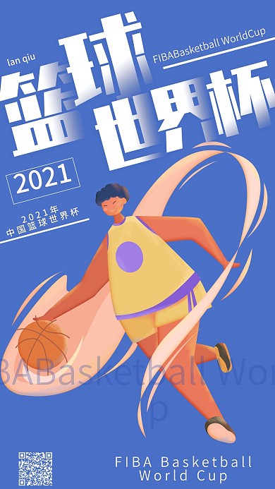 篮球世界杯蓝色简约少年打篮球手机用图