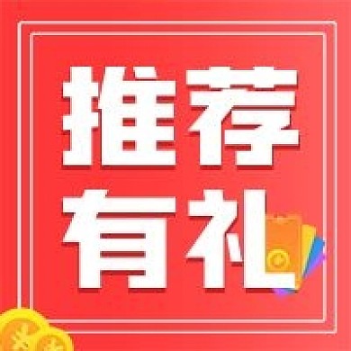 金融保险推荐有礼公众号次图
