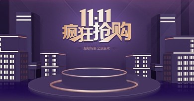淘宝天猫双十一电器鞋类海报狂欢节活动促销