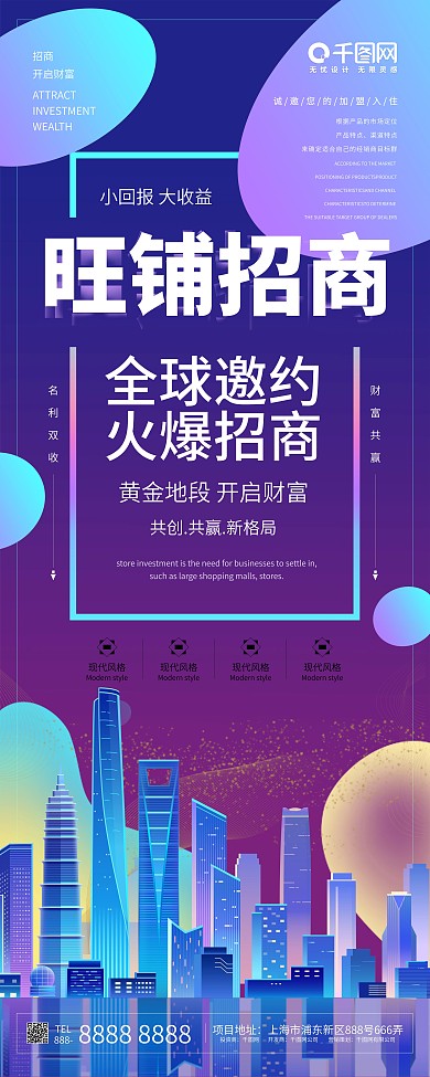 24h无人超市宣传招商展架