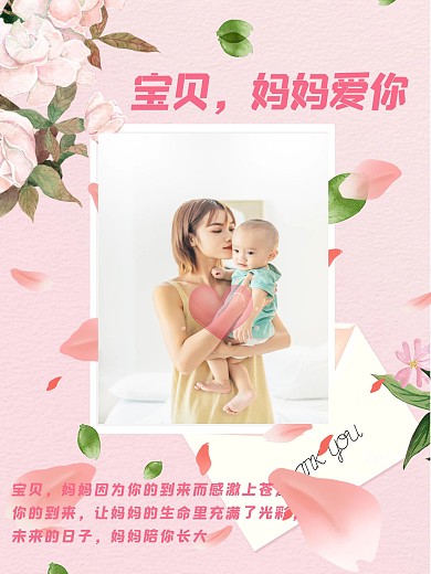 感恩节海报亲子母亲
