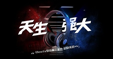 双十二学生耳机促销轮播banner