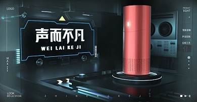 c4d智能家电海报