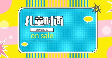 童装店招牌图片