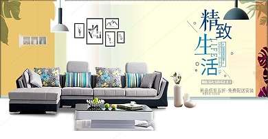 天猫日式简约家居banner