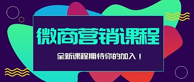 绿色流体渐变微商课程公众号封面