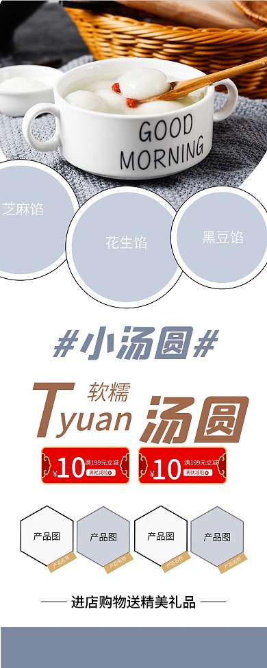 时尚简约元宵节汤圆促销X展架易拉宝